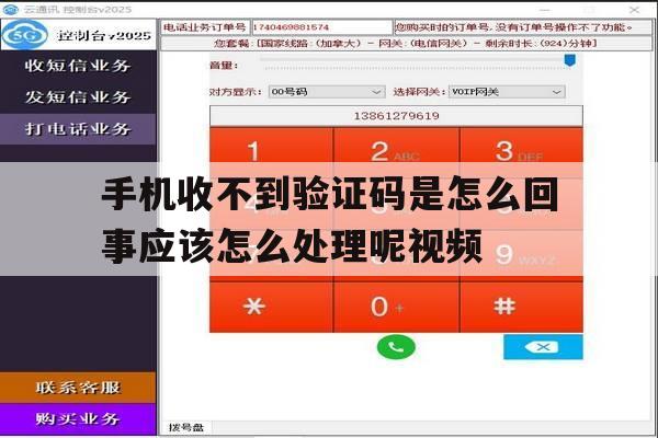 包含手机收不到验证码是怎么回事应该怎么处理呢视频的词条 包含手机收不到验证码是怎么回事应该怎么处理呢视频的词条