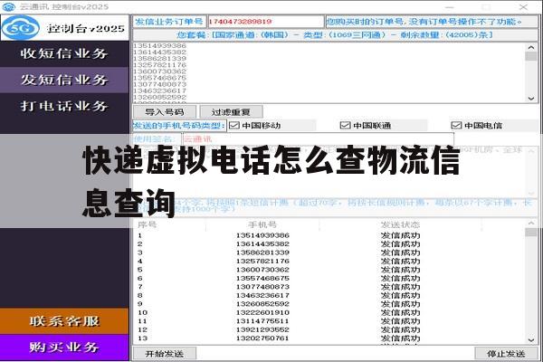 快递虚拟电话怎么查物流信息查询 快递虚拟电话怎么查物流信息查询